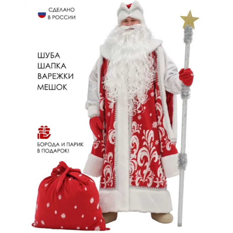 Kostüm Erkek Rus Baba Mavi Noe - Men'S Accessories For Christmas incelemesi ve fiyatı